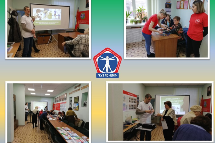 «Школа здоровья»  для ветеранов Выборгского района