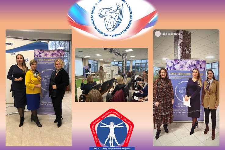 Программа «Сохранение здоровья женщин в Ленинградской области»
